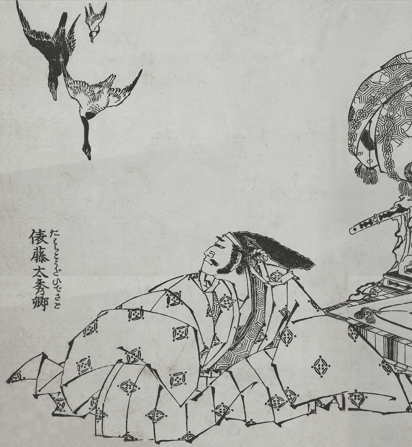 Taira no Masakado Causing Geese to Fall from the Sky with a Glance / Katsushika Hokusai